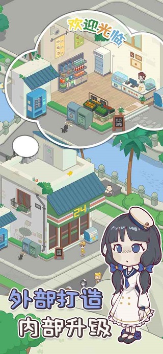 我的小海岛图4