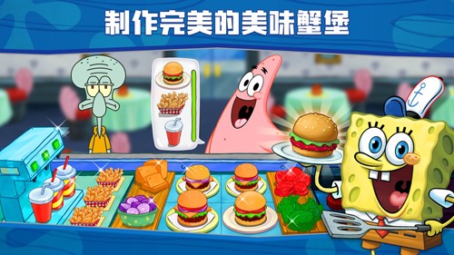 海绵宝宝大闹蟹堡王无限金币钻石版图1