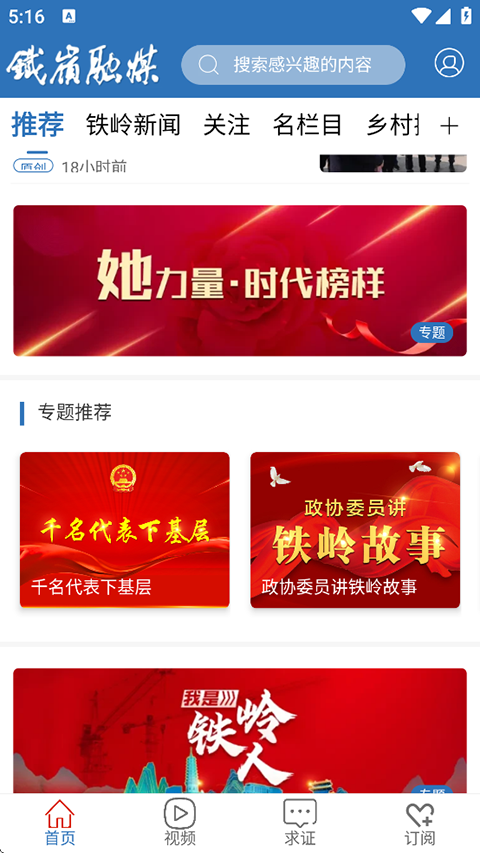 铁岭发布图1