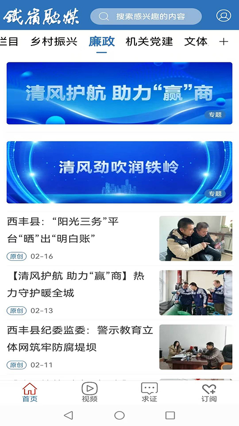 铁岭发布图6