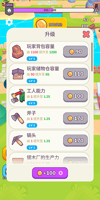 我的梦幻小岛图3