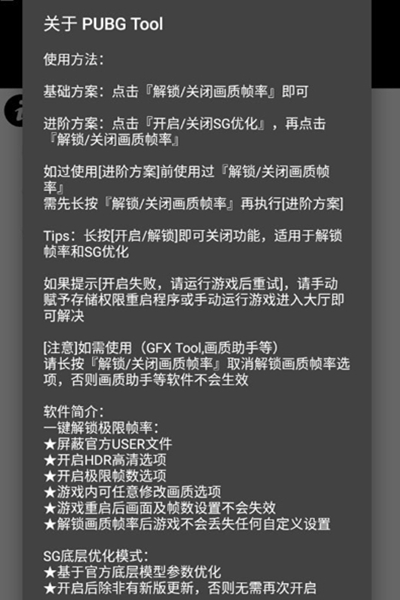 绝地求生轻量版低配版图2