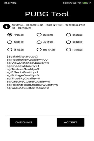 绝地求生轻量版低配版图3