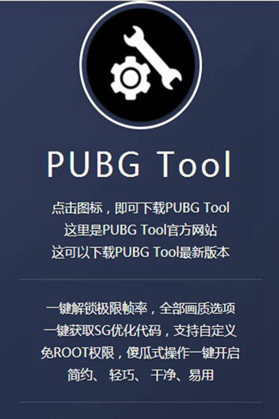 绝地求生轻量版低配版图1