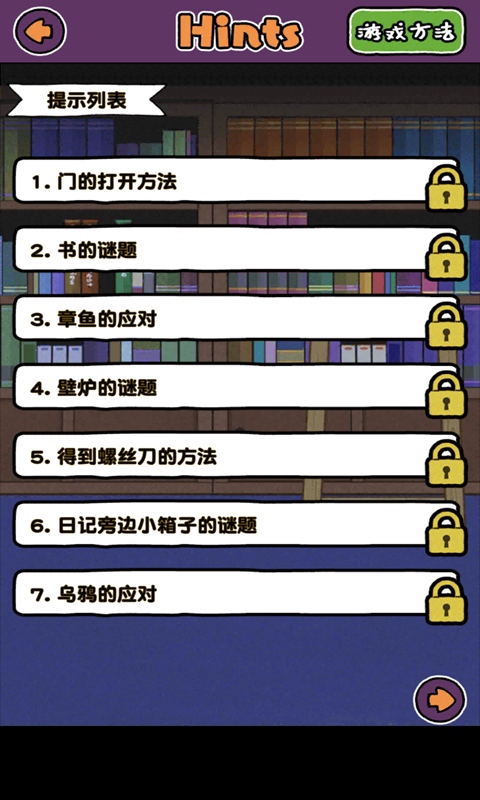 白猫大冒险2图5