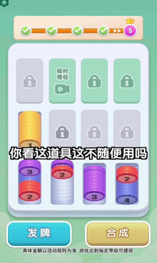 解压探险家图4