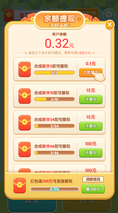 解压探险家图5