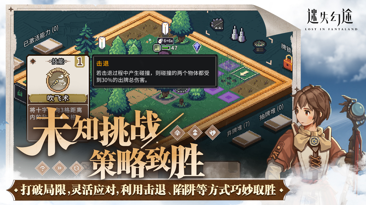 迷失幻途图4