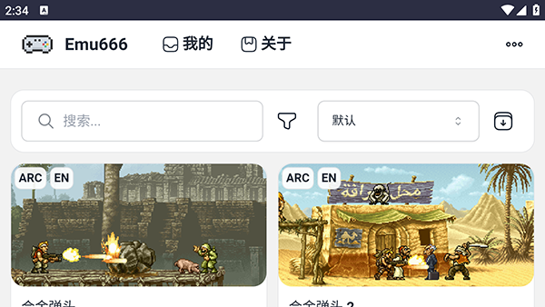 Emu666模拟器图1