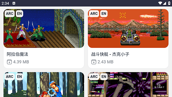 Emu666模拟器图3