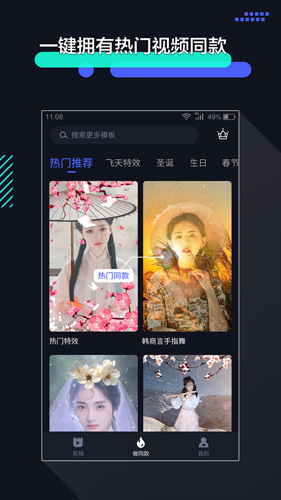 速剪辑图3