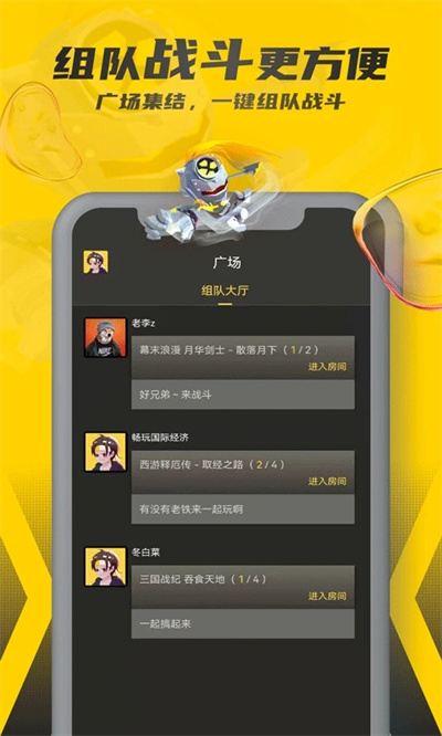 畅玩空间图2