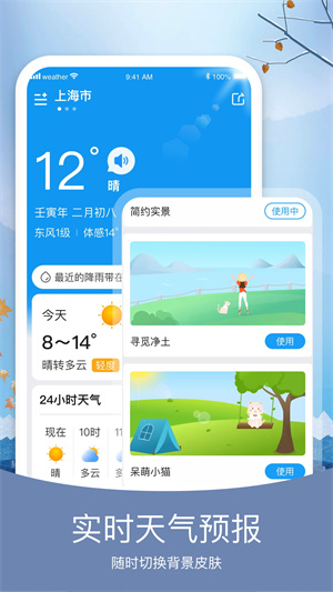 知否天气图1