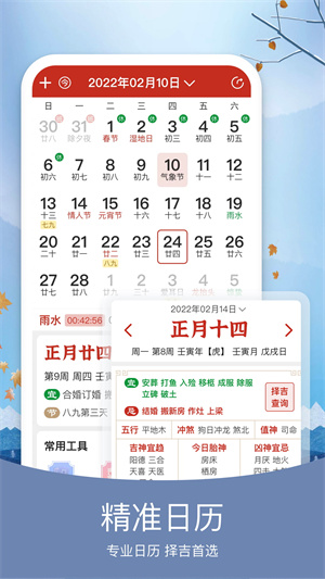 知否天气图2