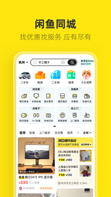 闲鱼图1