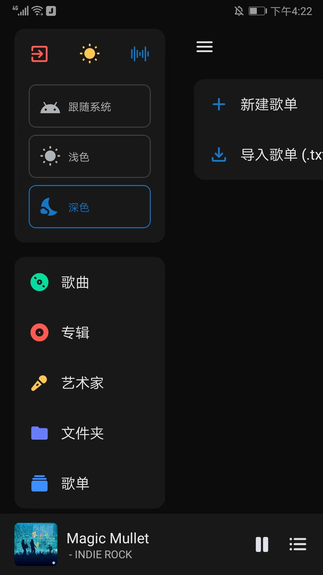 糖醋音乐图2
