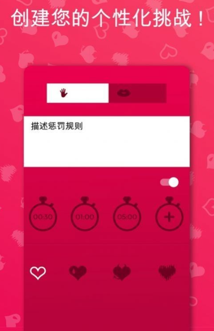 couplegame情侣游戏图1