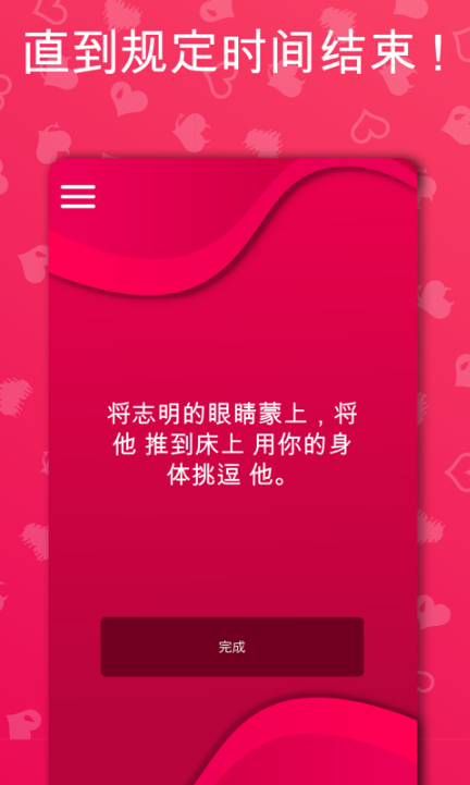 couplegame情侣游戏图3