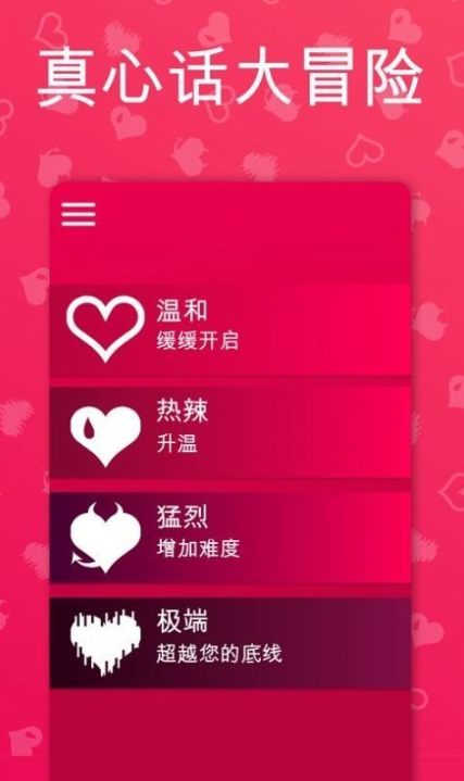 couplegame情侣游戏图4