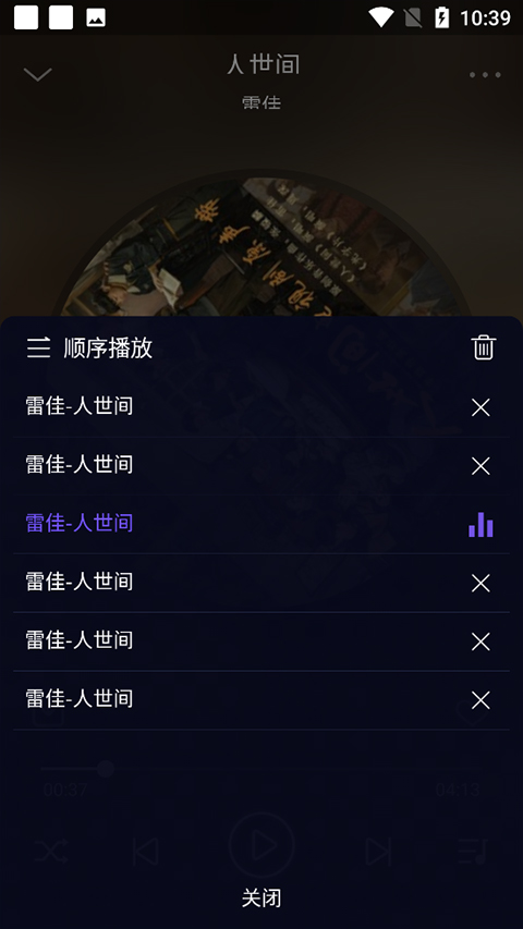 fly音乐图3