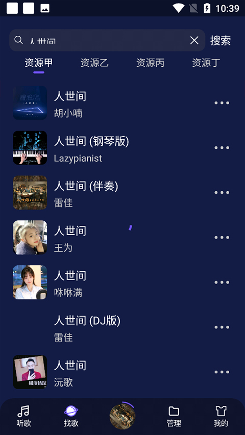 fly音乐图2