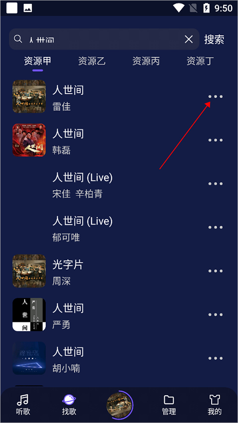 fly音乐图4
