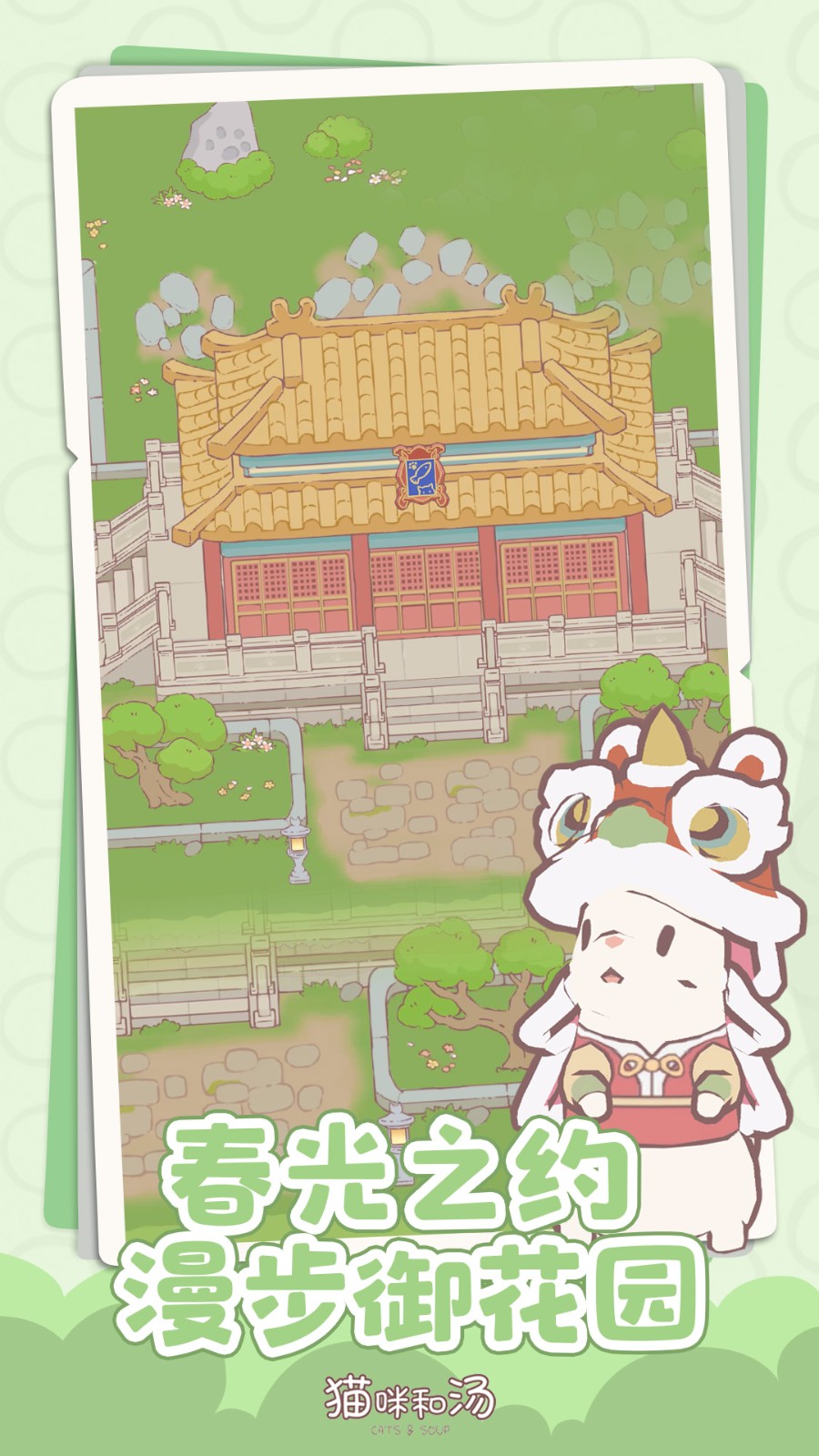 猫咪和汤图1