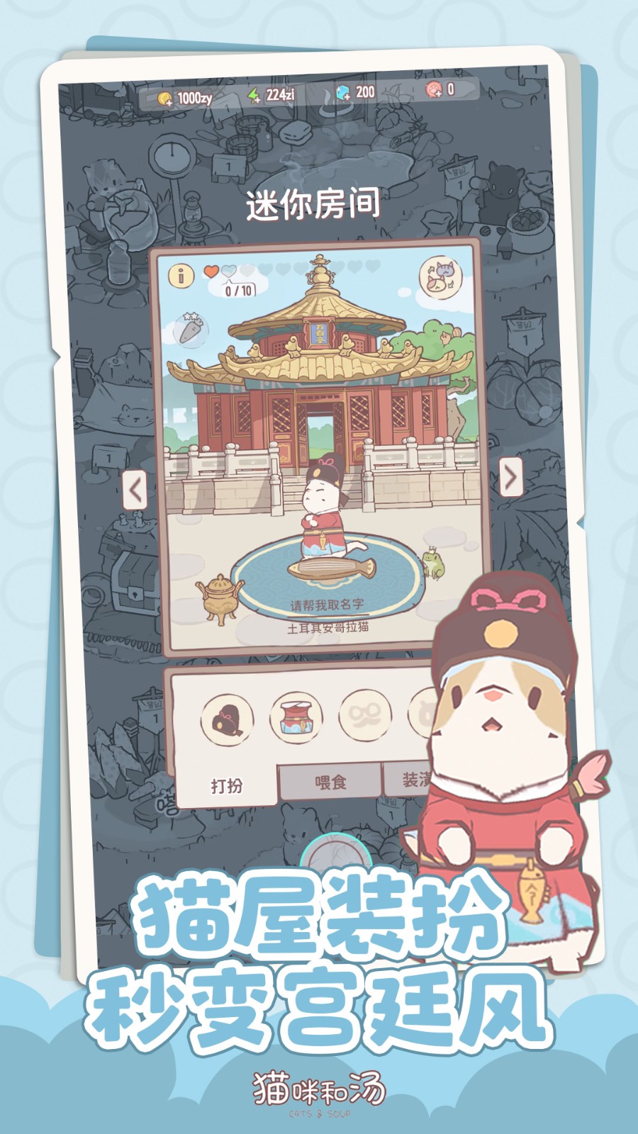 猫咪和汤图3