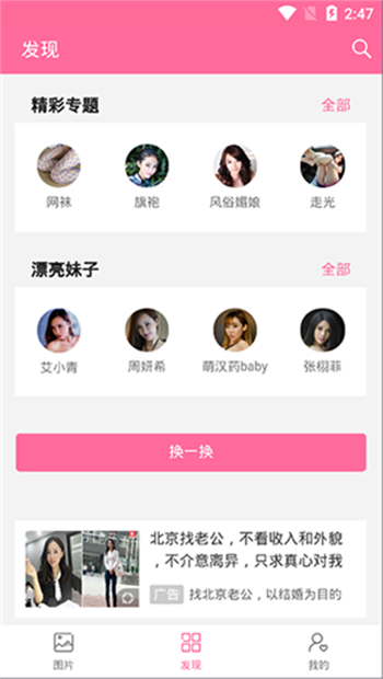 美之图图2