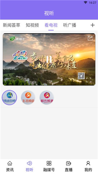 知知贵阳图2