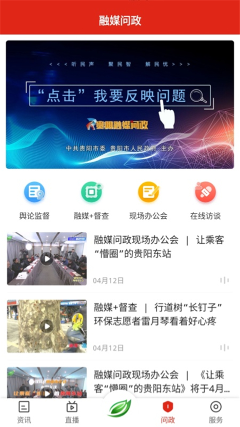 知知贵阳图1