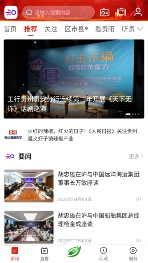 知知贵阳图3