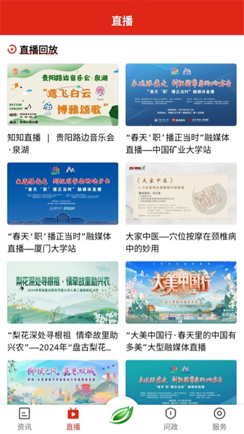 知知贵阳图4