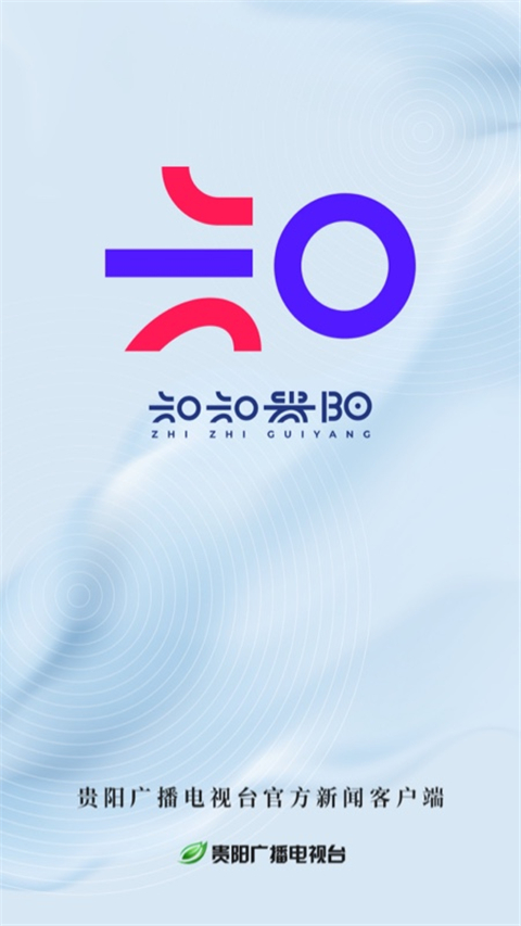 知知贵阳图6