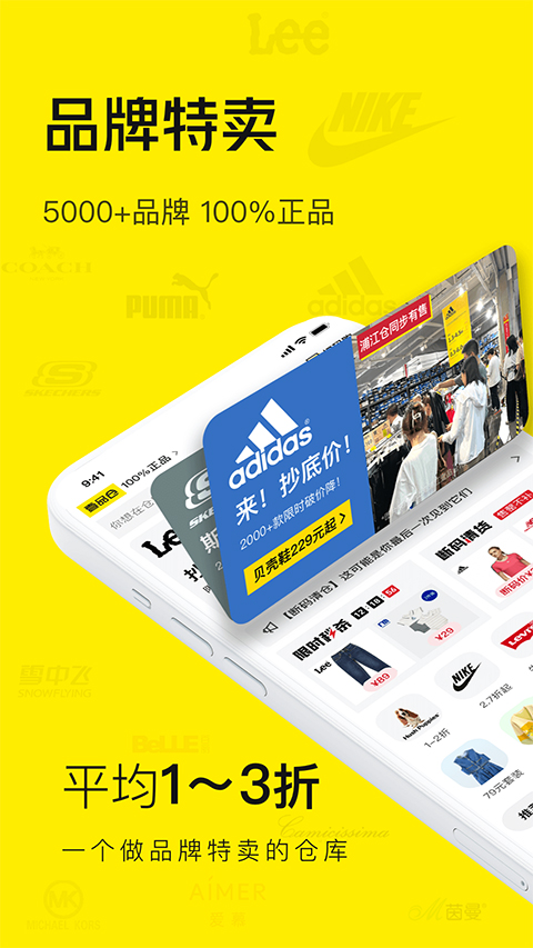 壹品仓网上商城图1