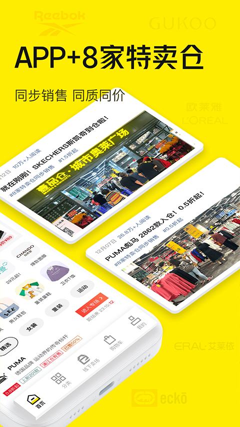 壹品仓网上商城图2