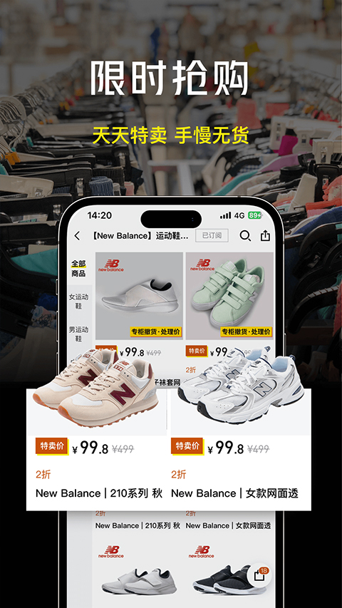 壹品仓网上商城图4