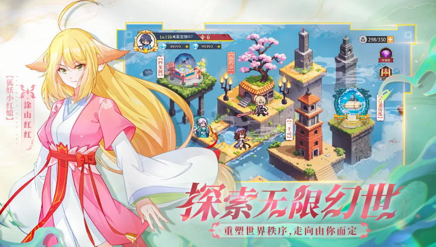 三千幻世图1