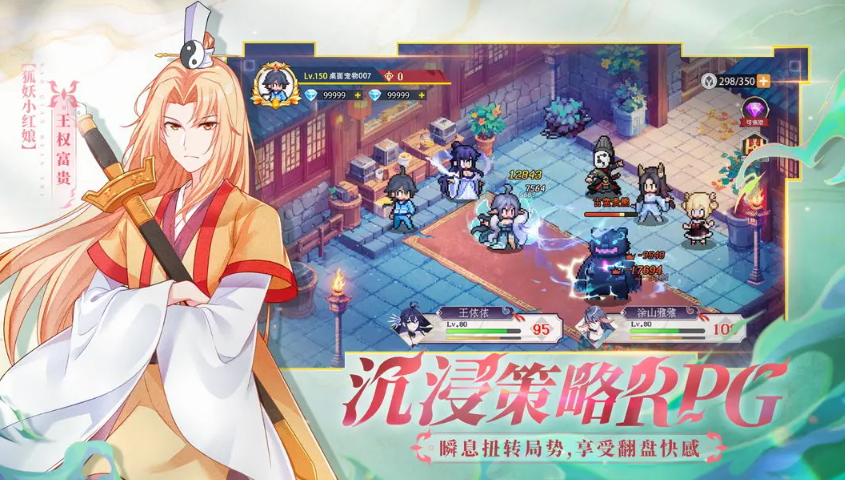 三千幻世图2