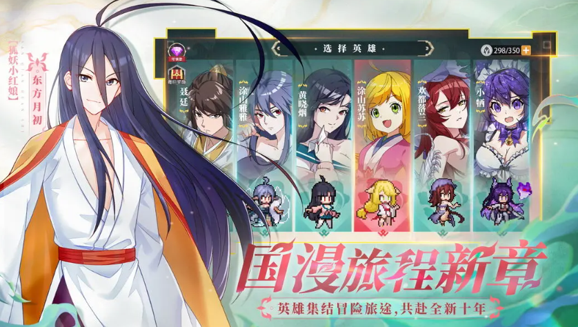 三千幻世图4