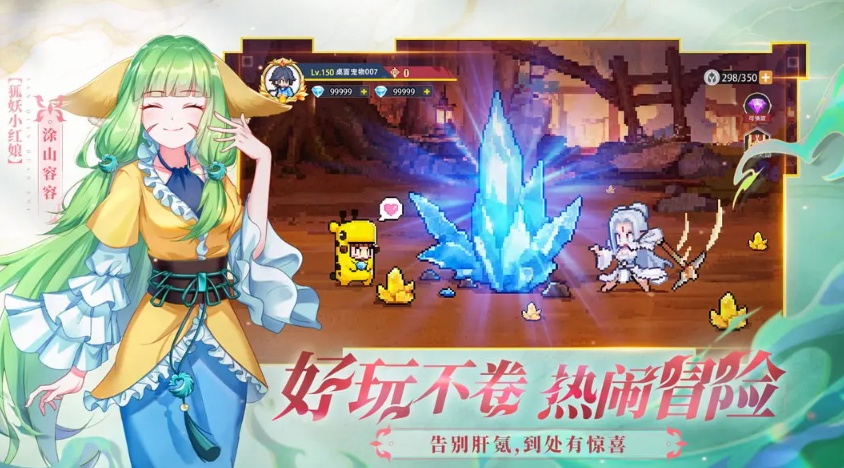 三千幻世图3