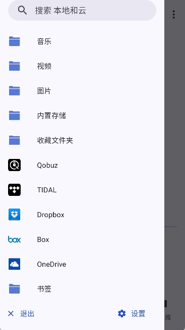 bubbleupnp图1