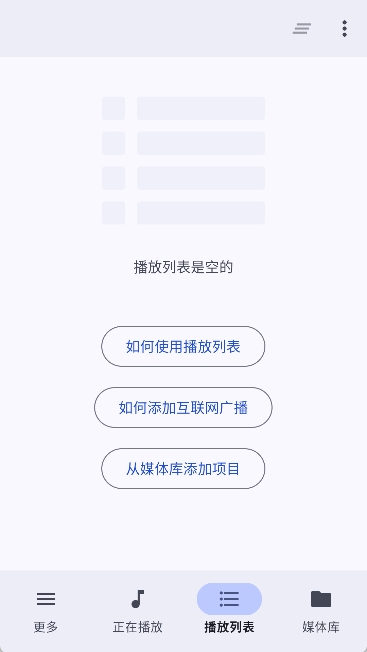 bubbleupnp图3