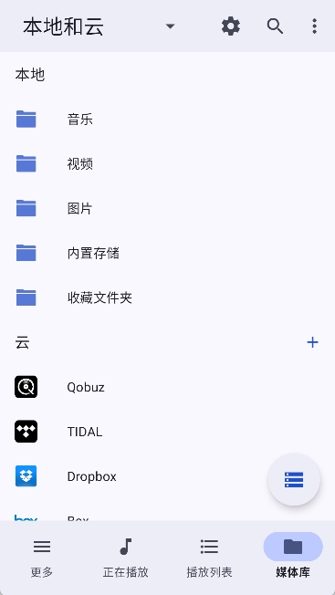 bubbleupnp图4