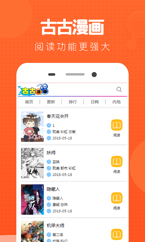 古古漫画图3