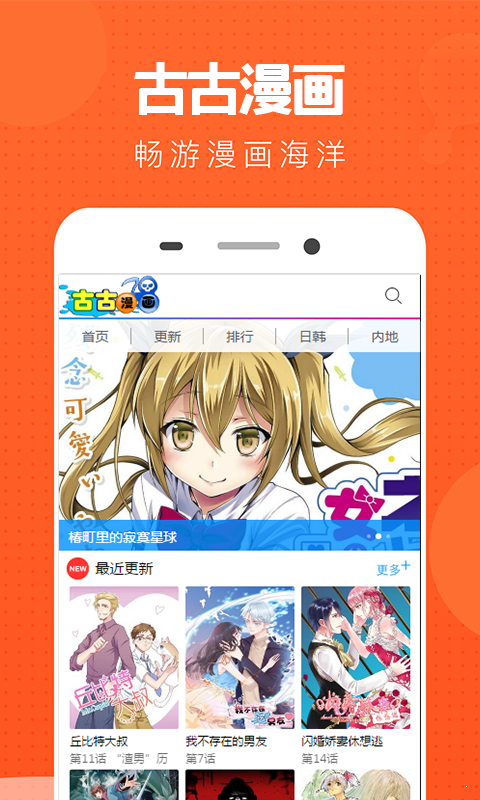 古古漫画图1