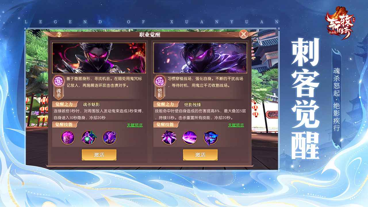 轩辕传奇图2