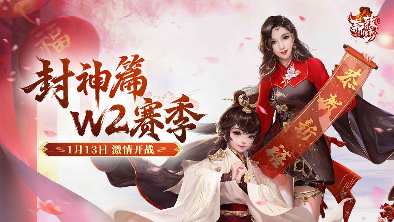轩辕传奇图5