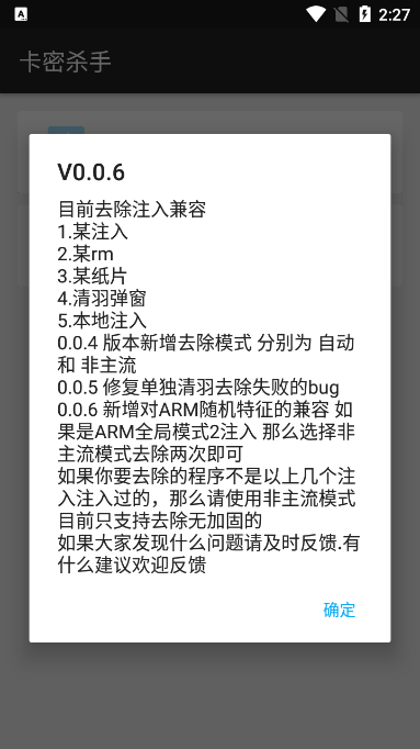 卡密杀手图1