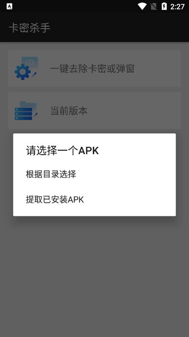 卡密杀手图3